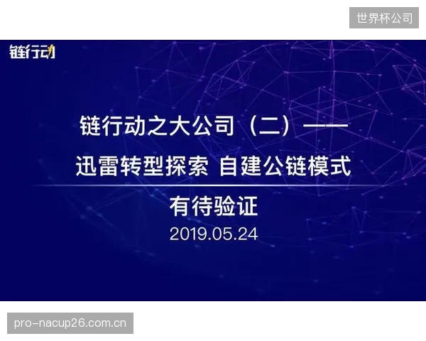 随着互联网法院开始接纳区块链存证数据,冗长的版权诉讼流程正被“代码即法律”的自动执行逻辑所替代 随着互联网法院开始接纳区块链存证数据,冗长的版权诉讼流程正被“代码即法律”的自动执行逻辑所替代